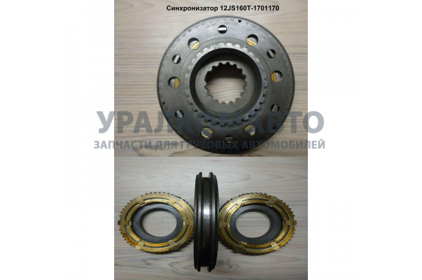 Синхронизатор 1/2 передачи КПП Z=30/16 SHAANXI 12JS160T-1701170