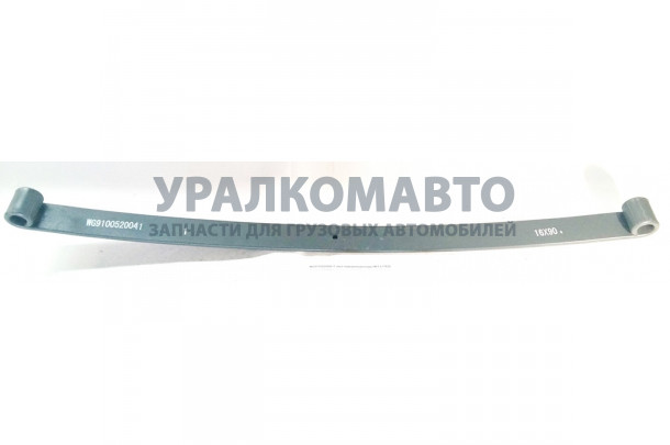 Лист передней рессоры №1 8х4 L=1630 16х90