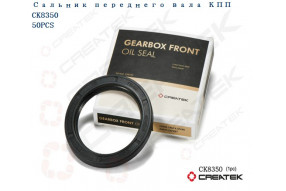 Сальник первичного вала 47х65х5 КПП FULLER RT CREATEK