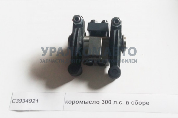 коромысло 300 л.с. в сборе DONG FENG C3934921