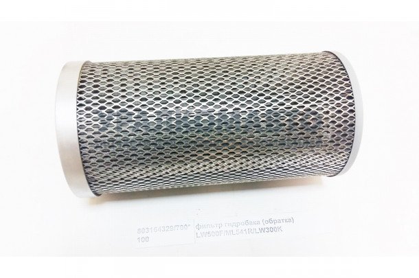 фильтр гидробака (обратка) LW500F/ML541R/LW300K