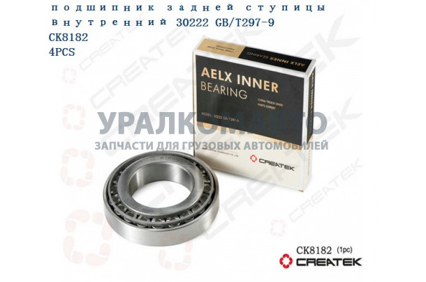 подшипник ступицы заднего моста внутренний 30222 качество Createk HOWO 190003326067