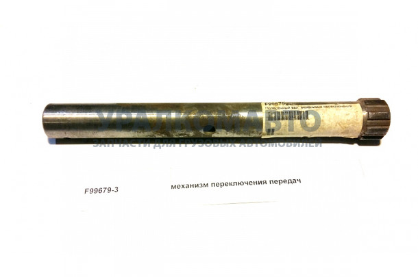 Механизм переключения передач КПП FULLER