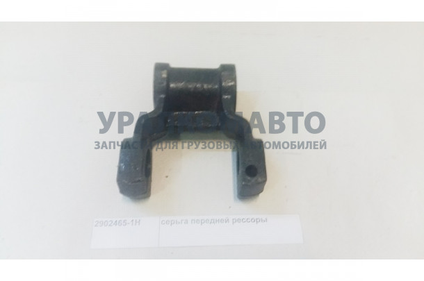 Серьга передней рессоры