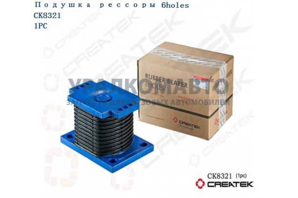 подушка задней рессоры (6 отверстий) универсальная качество Createk HOWO AZ9725520278/76