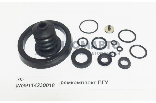 ремкомплект ПГУ HOWO rk-WG9114230018