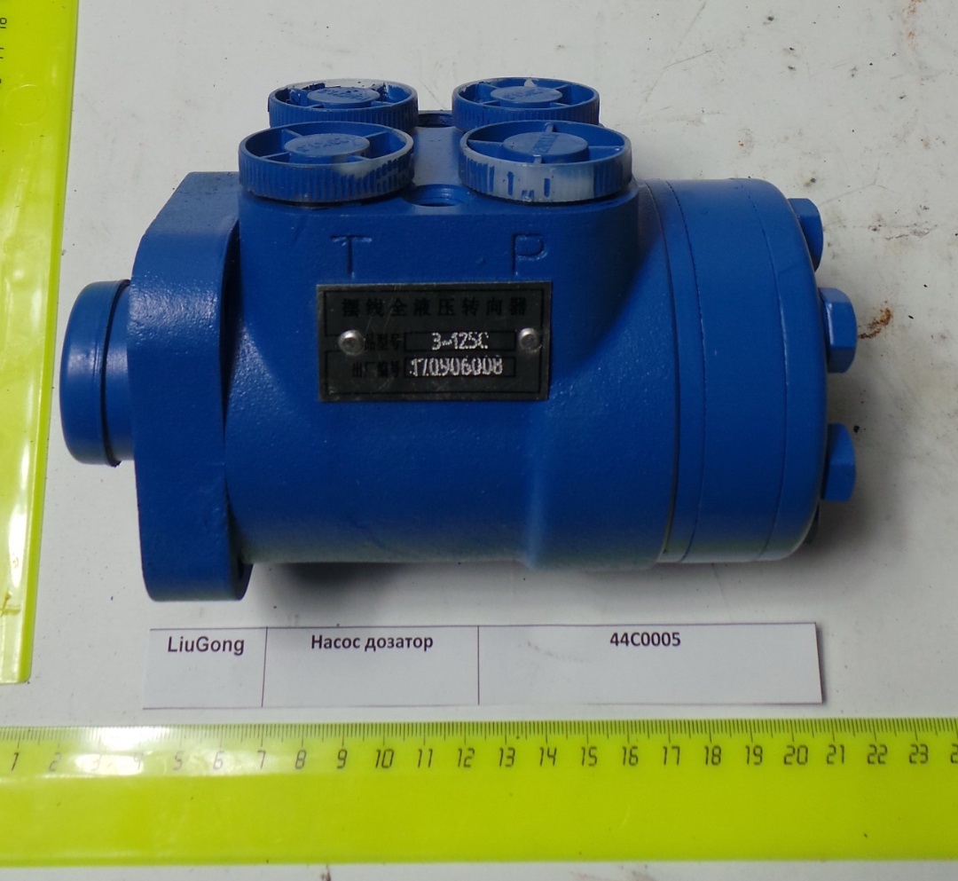 Гидроусилитель 44C0005/44C0005OWP/170906008/125C/4120001002