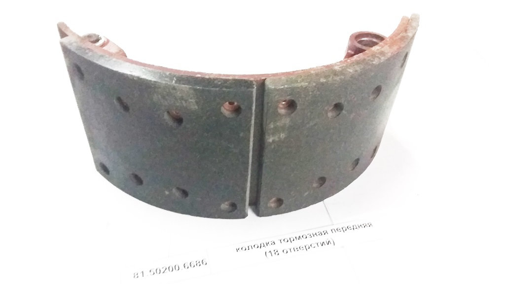 Колодка тормозная передняя с роликом (18 отверстий)