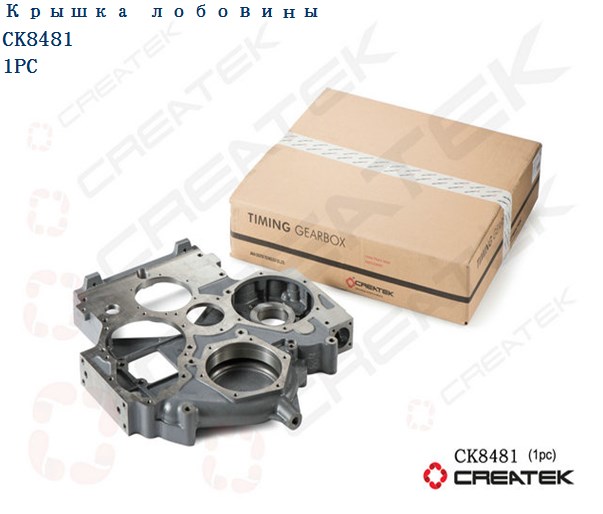 Крышка блока WD615 передняя качество Createk