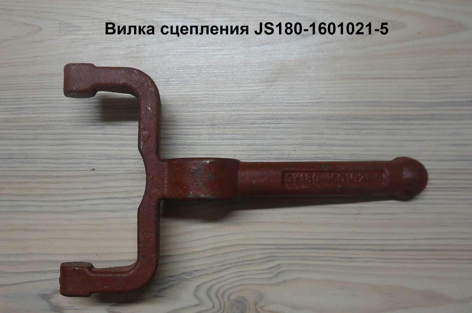 Вилка сцепления
